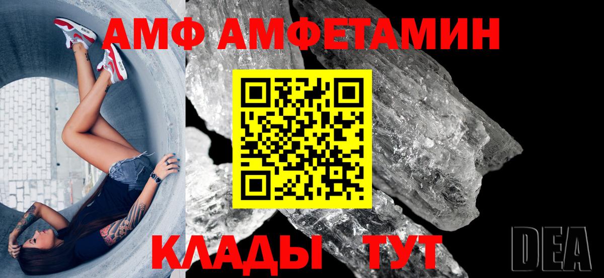 Amphetamine Premium Звенигород