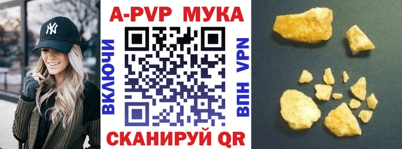 Alpha PVP мука  Звенигород 