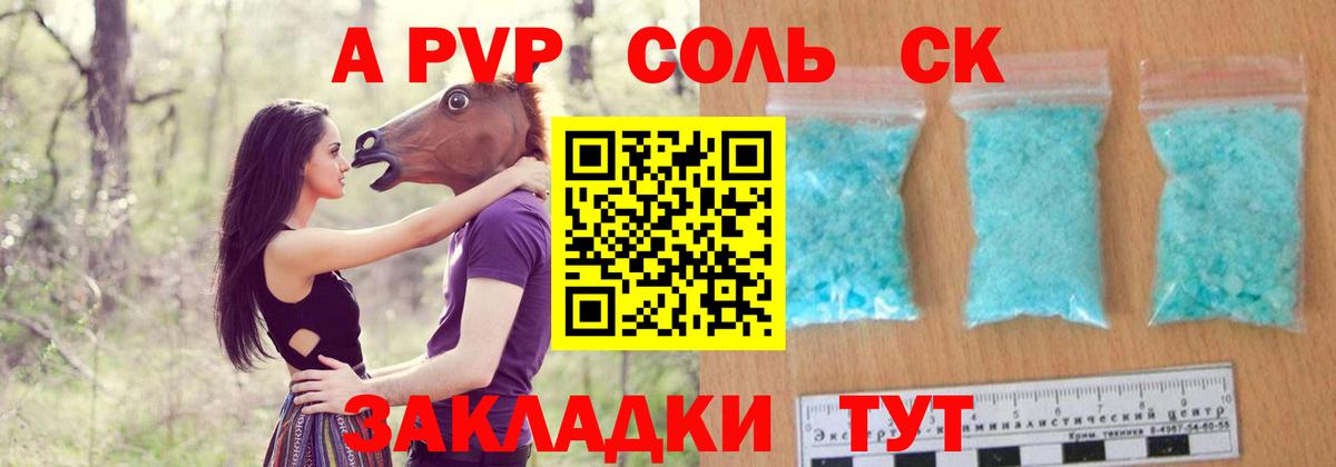 A-PVP мука Звенигород