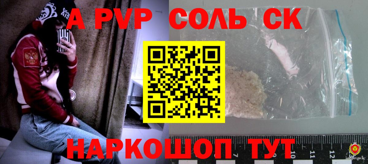 А ПВП VHQ  Вход с VPN  Звенигород  Alpha PVP СК КРИС  цена   A PVP мука 