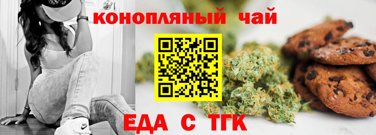 Звенигород  Canna-Cookies конопля  Вход с VPN 