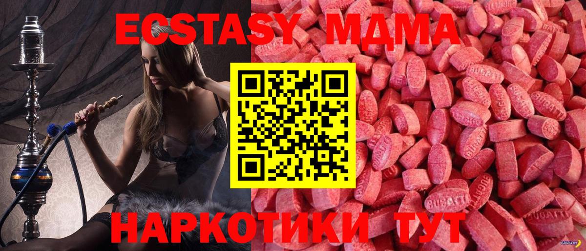 ЭКСТАЗИ ешки Звенигород