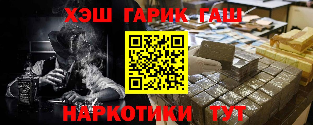 Гашиш Ice-O-Lator  Вход с VPN  ГАШ Cannabis  Звенигород 
