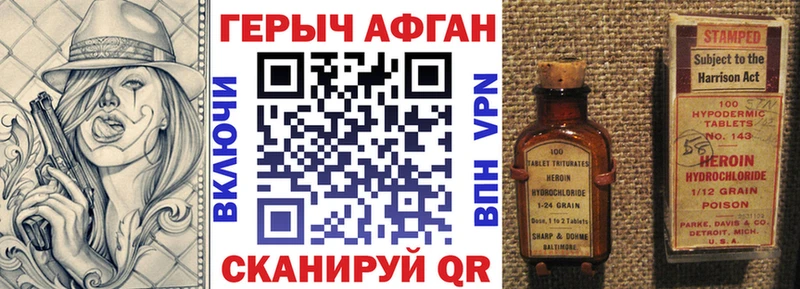 Героин хмурый  MEGA вход  Звенигород 