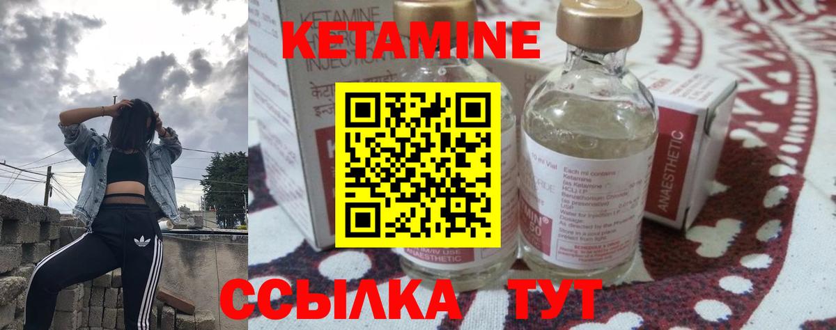 КЕТАМИН VHQ  Вход с VPN  Звенигород 