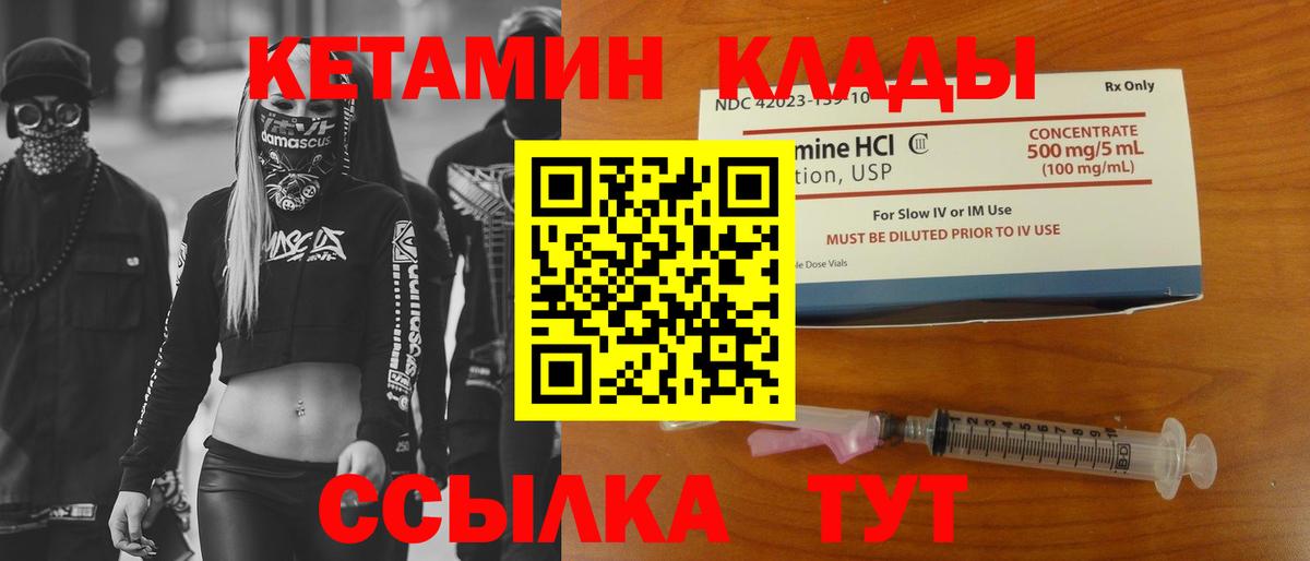 Кетамин ketamine Звенигород