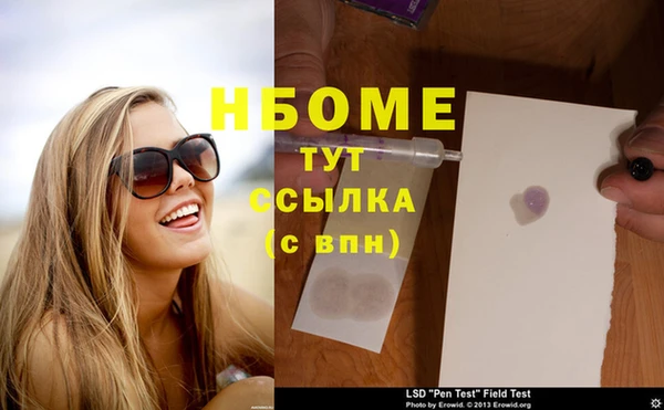 марки nbome Вязьма