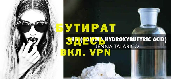 мяу мяу кристалл Вяземский