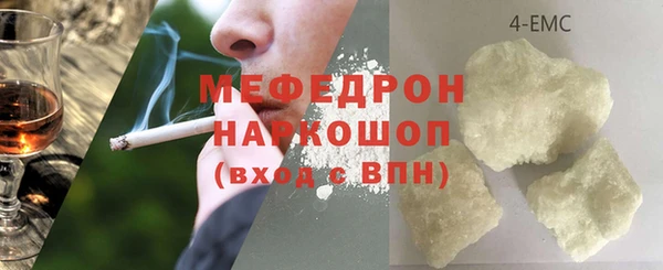 мяу мяу кристалл Вяземский