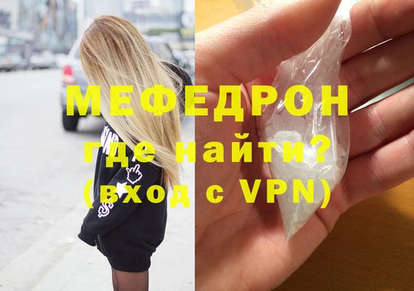 мяу мяу кристалл Вяземский