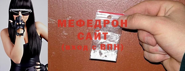 мяу мяу кристалл Вяземский