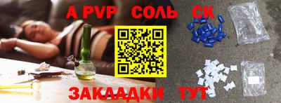 гидра Ливны