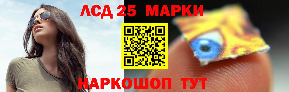 ЛСД экстази ecstasy  Вход с VPN  Звенигород  LSD-25 экстази кислота 