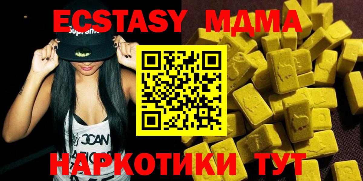 MDMA  МДМА молли  Вход с VPN  Звенигород  MDMA молли 