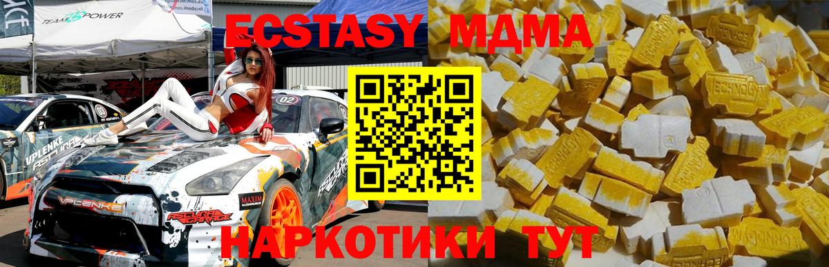 MDMA кристаллы Звенигород