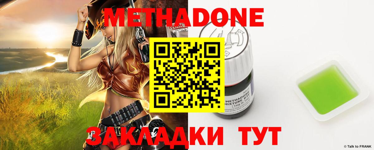 Метадон methadone  ссылка на мегу зеркало  Вход с VPN  Звенигород  МЕТАДОН белоснежный 