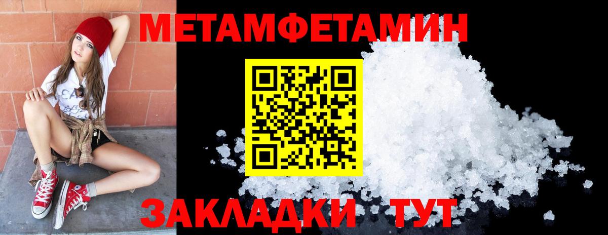 МЕТАМФЕТАМИН мет Звенигород