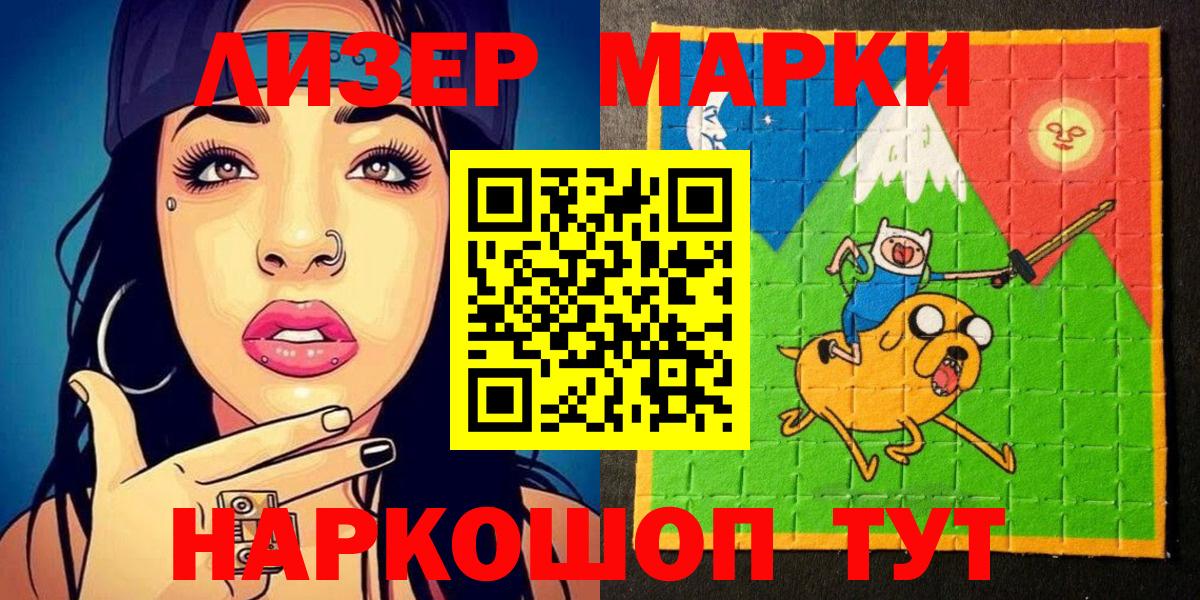 Марки N-bome 1500мкг  Марки N-bome 1500мкг  Звенигород  Вход с VPN 
