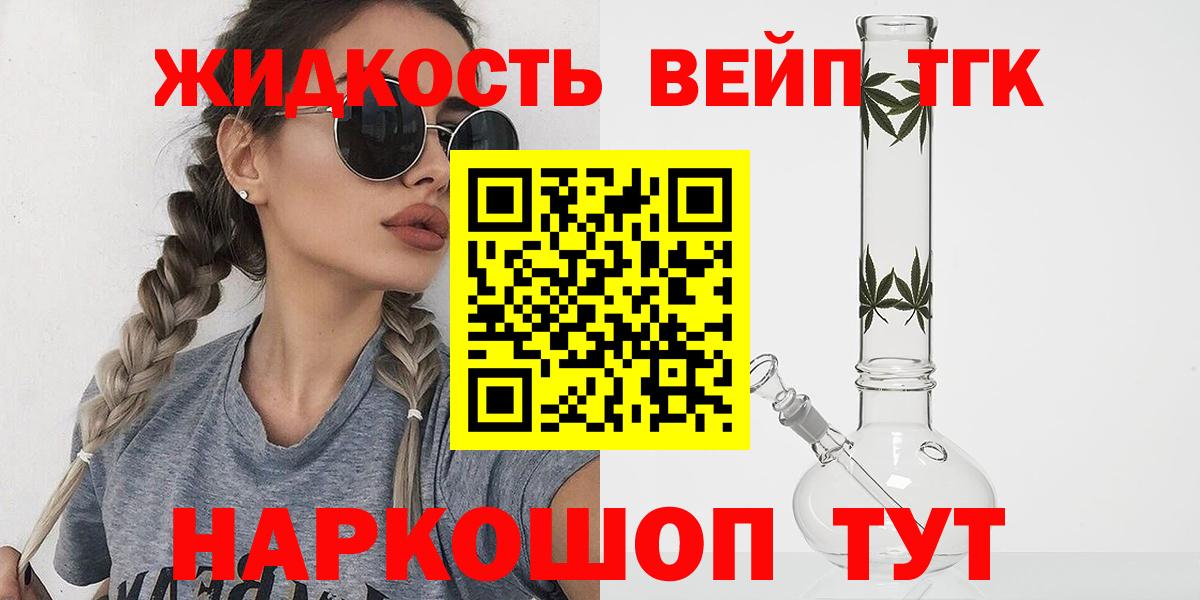 Звенигород  ТГК концентрат  Вход с VPN 