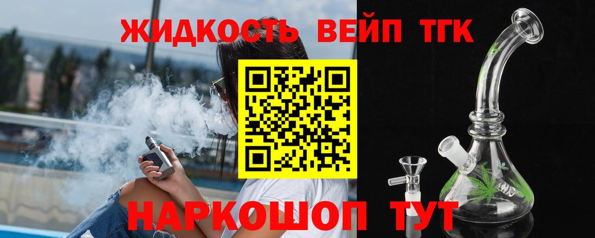 ТГК концентрат Звенигород