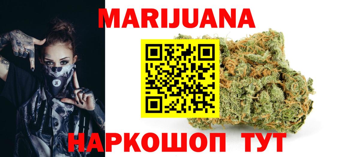 Звенигород  Марихуана конопля  Канабис ГИДРОПОН  Канабис индика  Вход с VPN  МАРИХУАНА MAZAR 